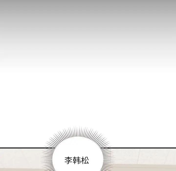 让我一见钟情的他第28話