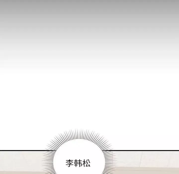 让我一见钟情的他-第28話 - 图片 96