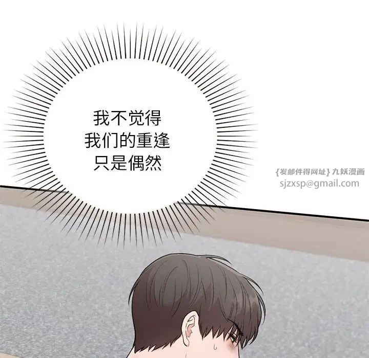 让我一见钟情的他第28話