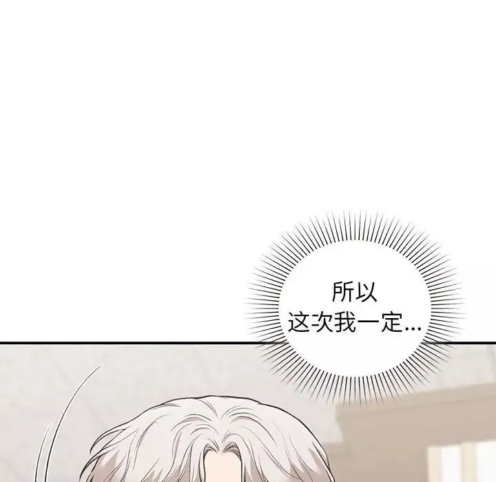 让我一见钟情的他-第28話 - 图片 101