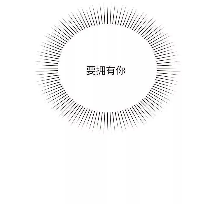 让我一见钟情的他-第28話 - 图片 104