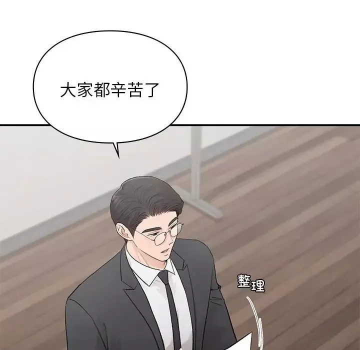 让我一见钟情的他-第28話 - 图片 108