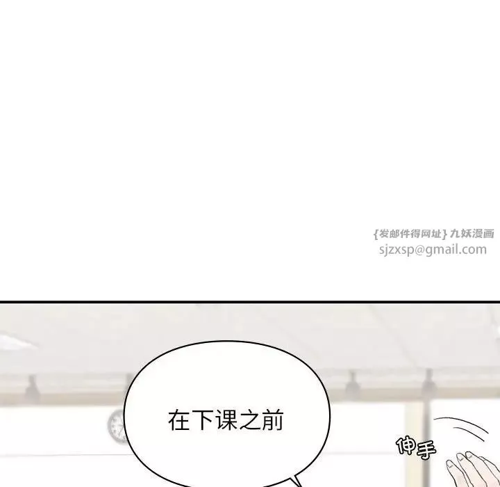 让我一见钟情的他第28話