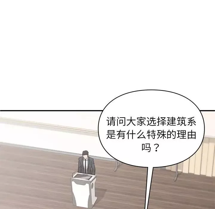 让我一见钟情的他-第28話 - 图片 119