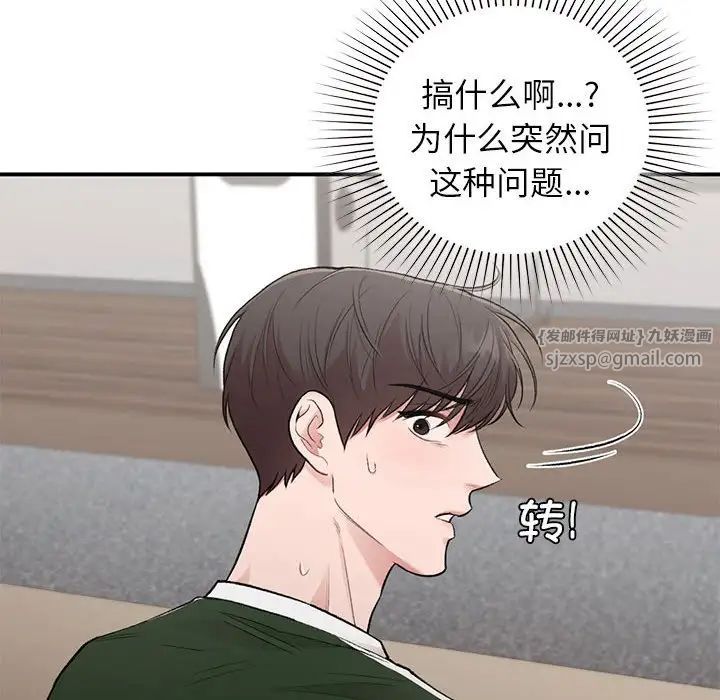 让我一见钟情的他第28話