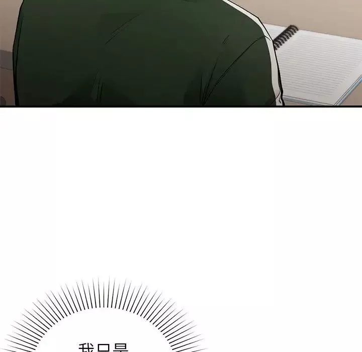 让我一见钟情的他第28話