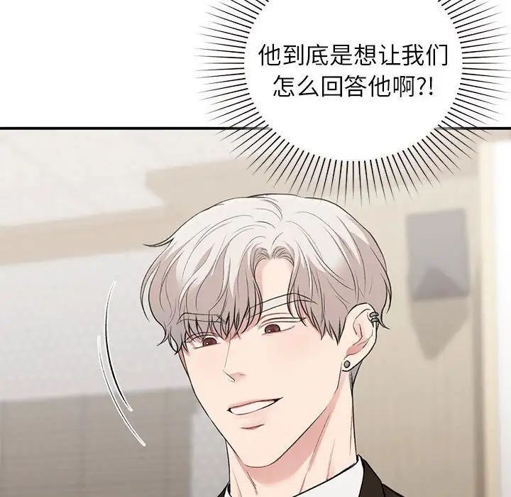 让我一见钟情的他第28話