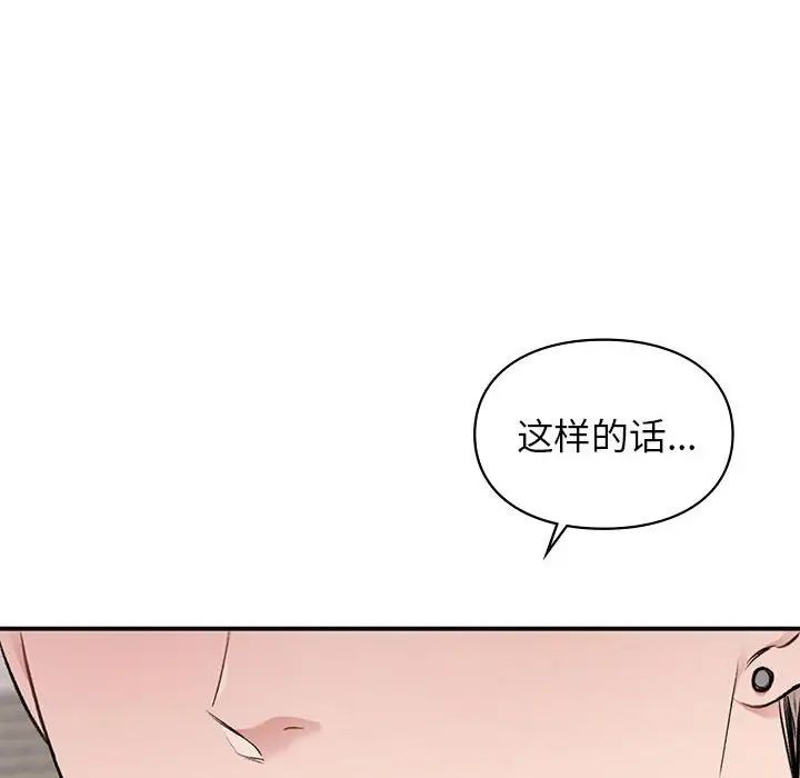 让我一见钟情的他第28話