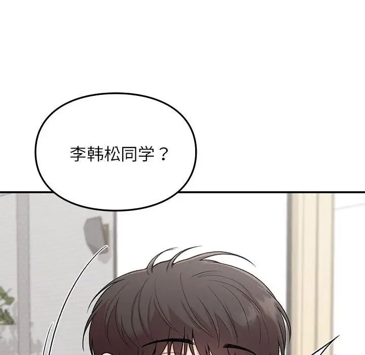 让我一见钟情的他第28話