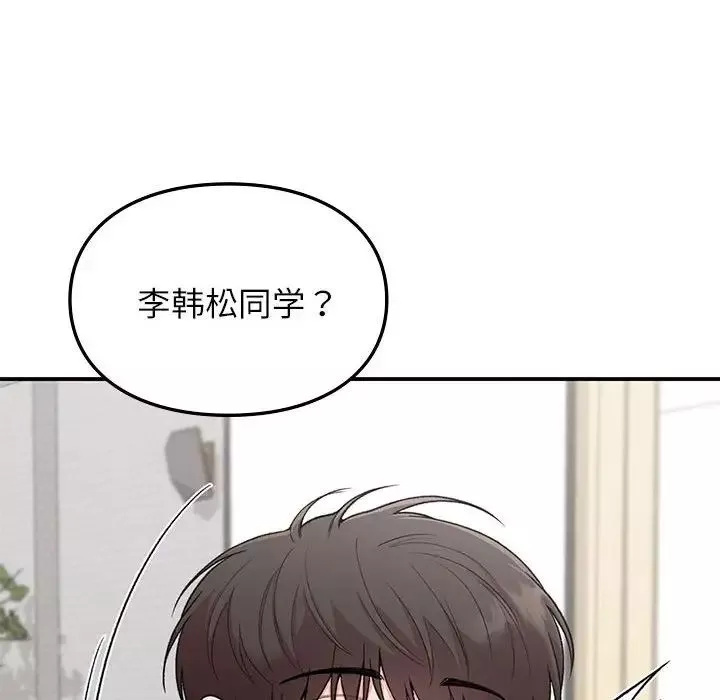 让我一见钟情的他第28話