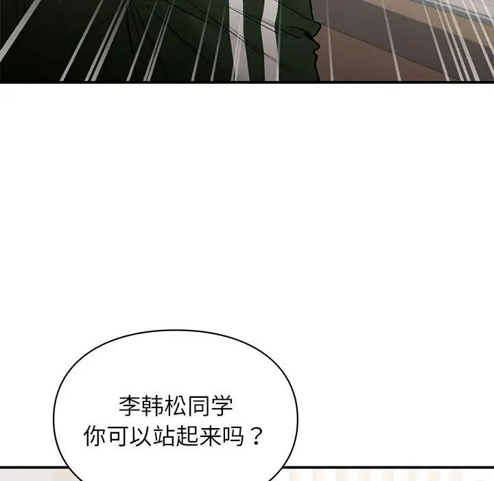 让我一见钟情的他第28話