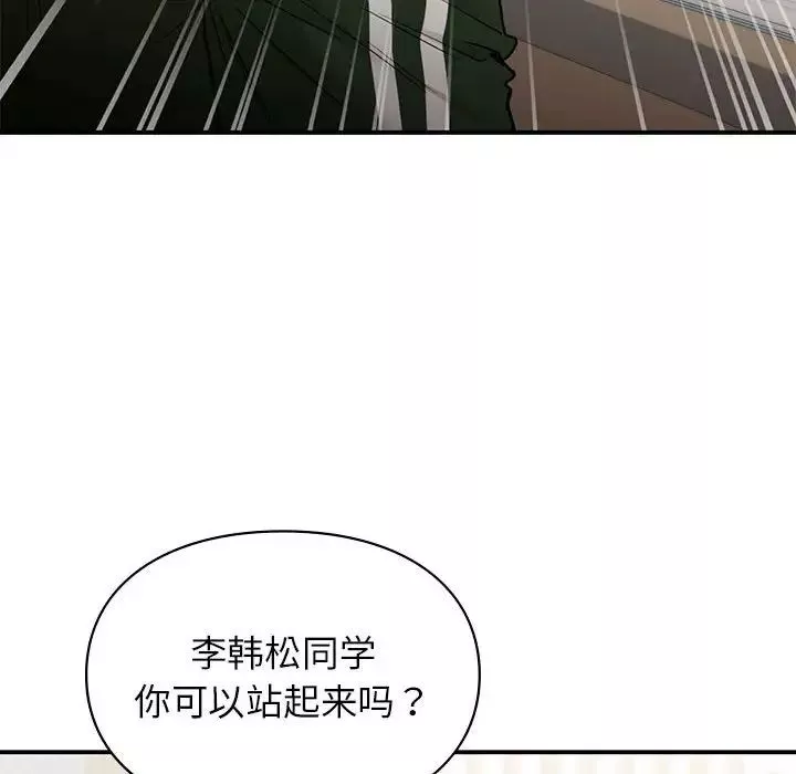 让我一见钟情的他-第28話 - 图片 134