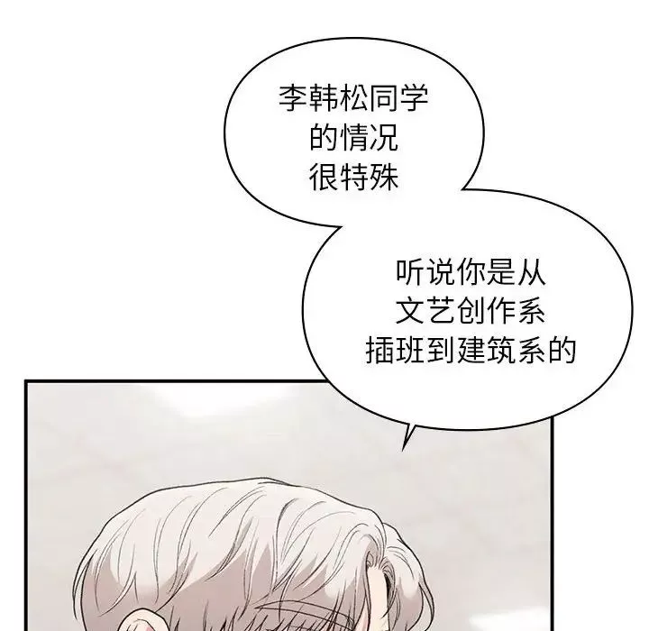 让我一见钟情的他-第28話 - 图片 137