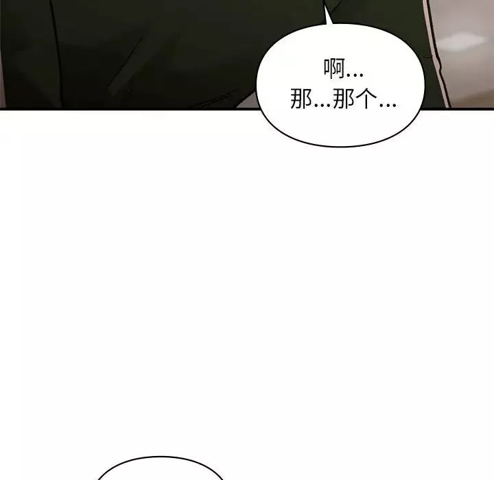 让我一见钟情的他-第28話 - 图片 141