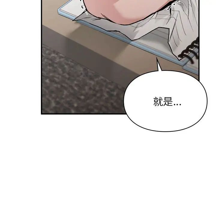 让我一见钟情的他第28話