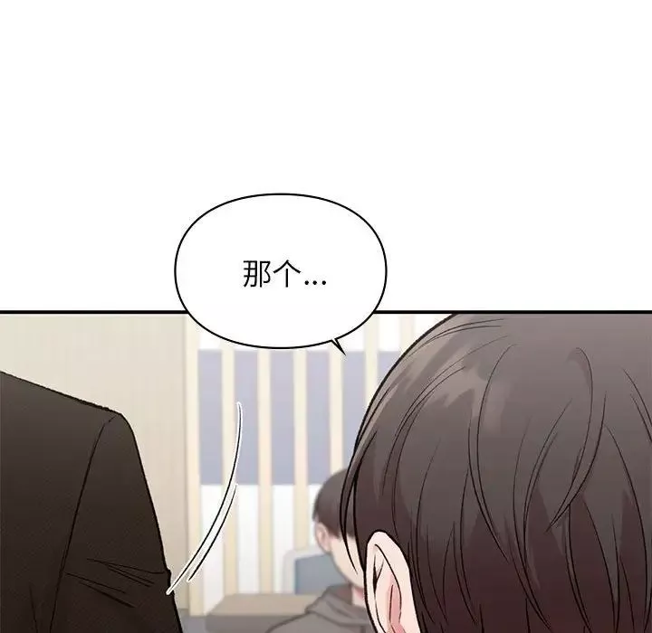 让我一见钟情的他-第28話 - 图片 144