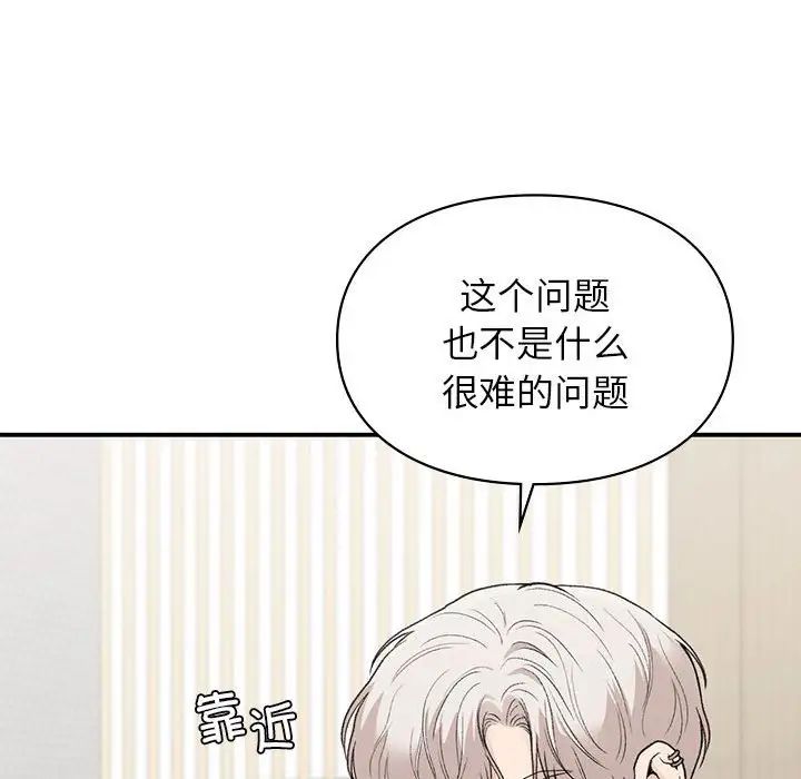 让我一见钟情的他第28話