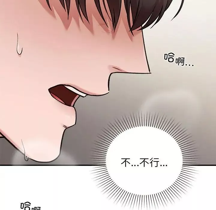 让我一见钟情的他第28話