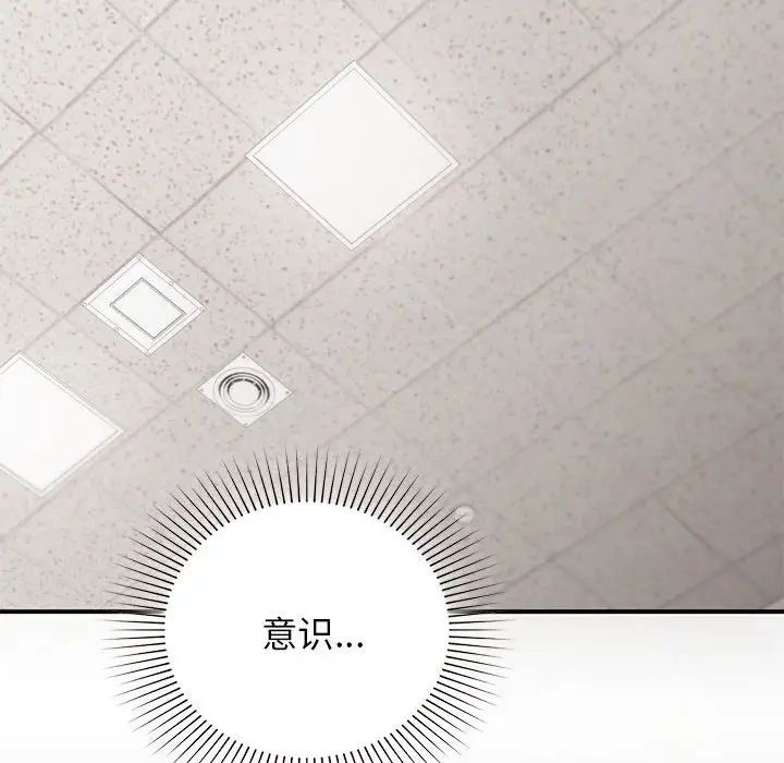 让我一见钟情的他第28話