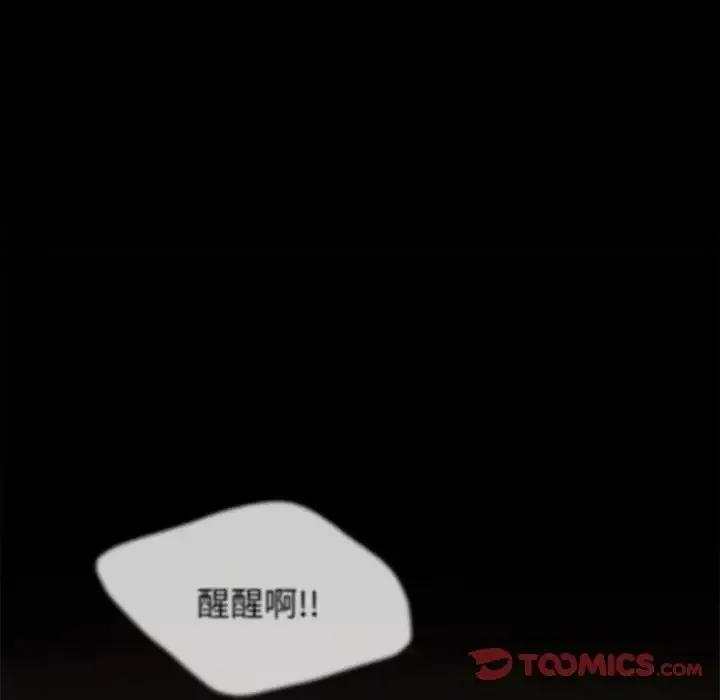 让我一见钟情的他-第28話 - 图片 156