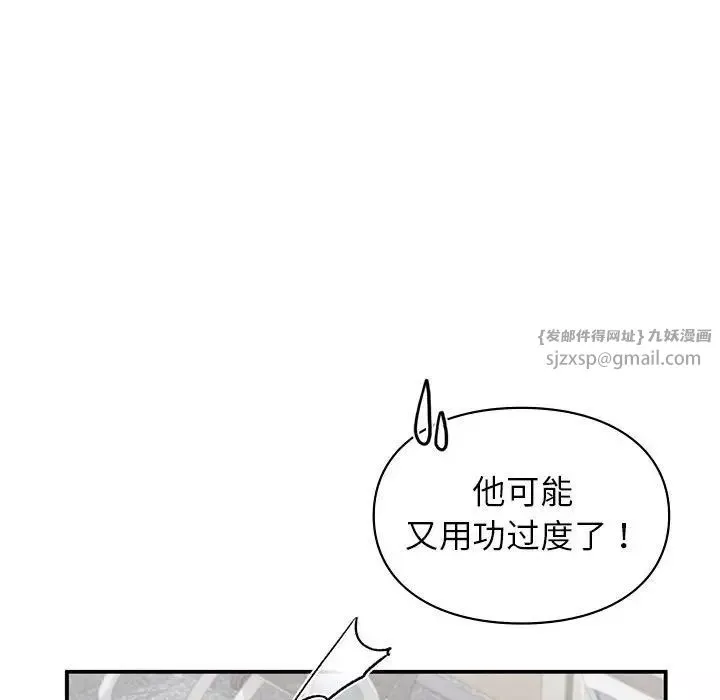 让我一见钟情的他-第28話 - 图片 159