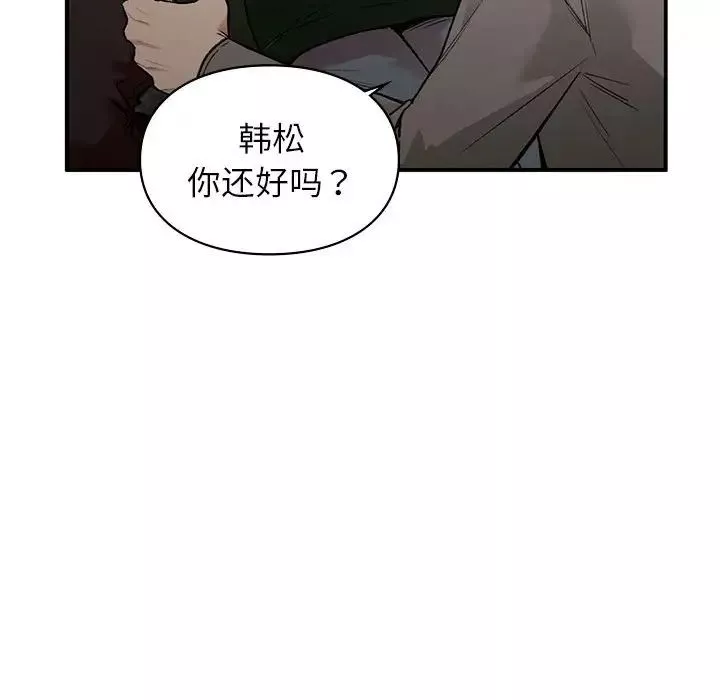 让我一见钟情的他第28話