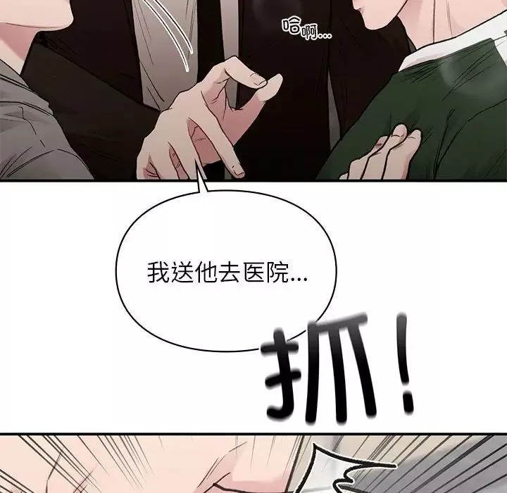 让我一见钟情的他第28話
