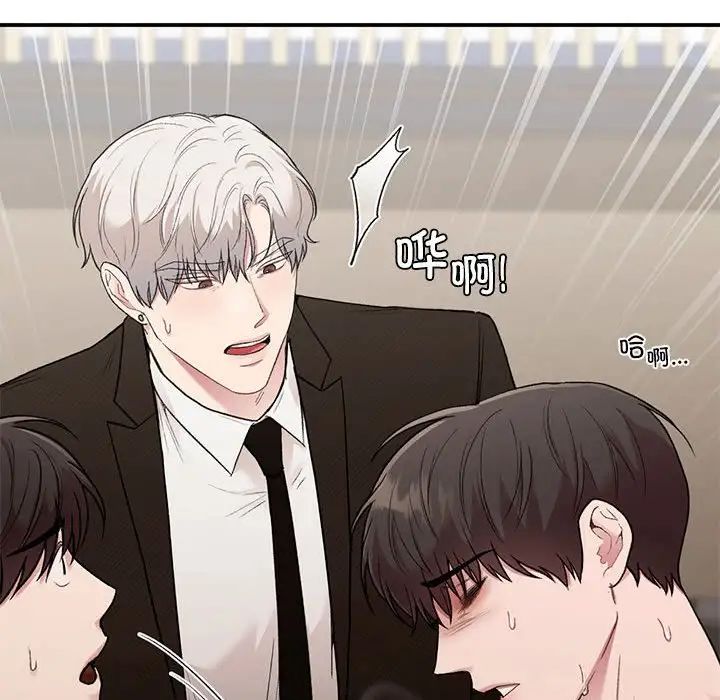 让我一见钟情的他第28話