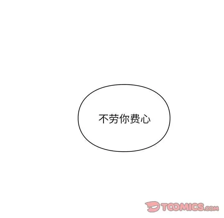 让我一见钟情的他-第28話 - 图片 165