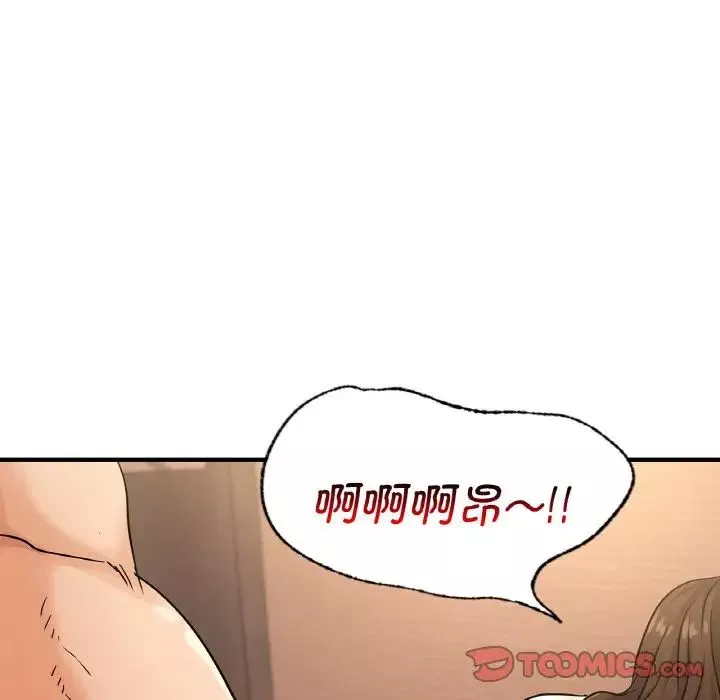 年轻代表-第20話 - 图片 9