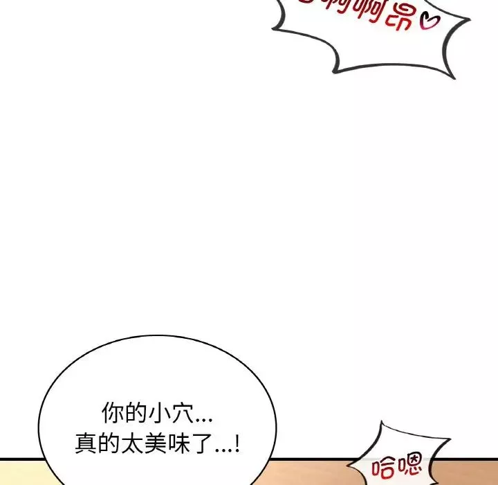 年轻代表-第20話 - 图片 13