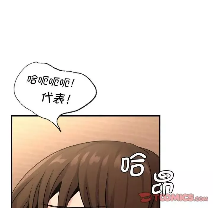 年轻代表-第20話 - 图片 27