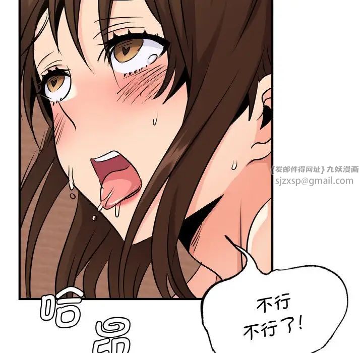 年轻代表第20話