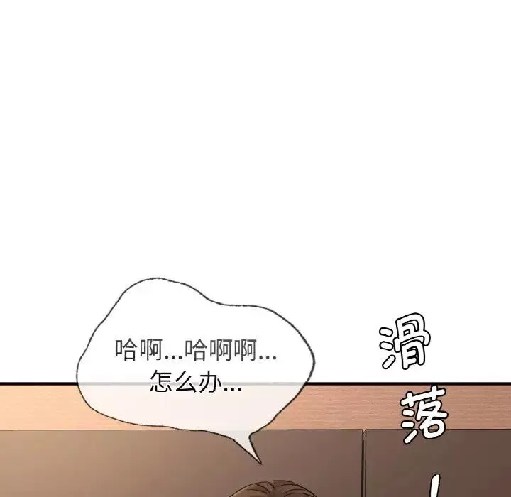 年轻代表-第20話 - 图片 37