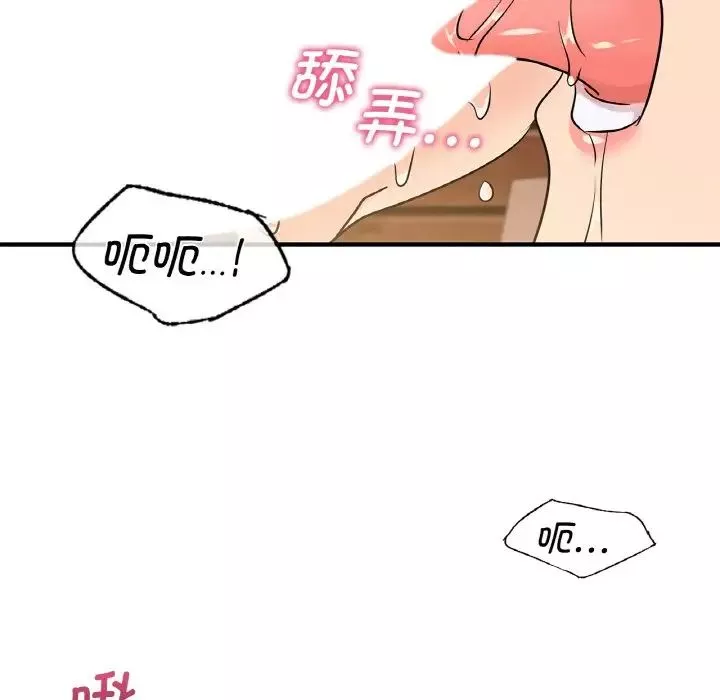年轻代表-第20話 - 图片 53