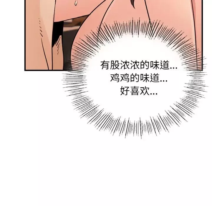 年轻代表-第20話 - 图片 55