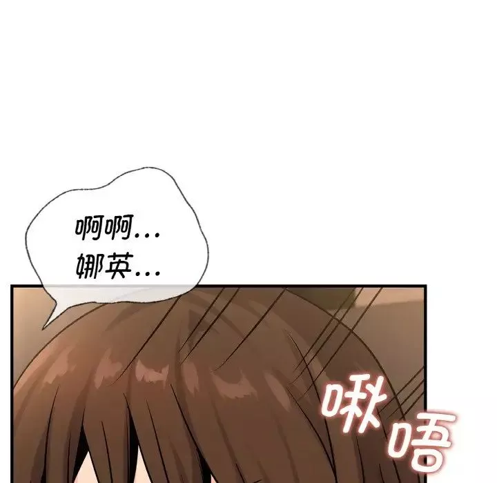 年轻代表-第20話 - 图片 58