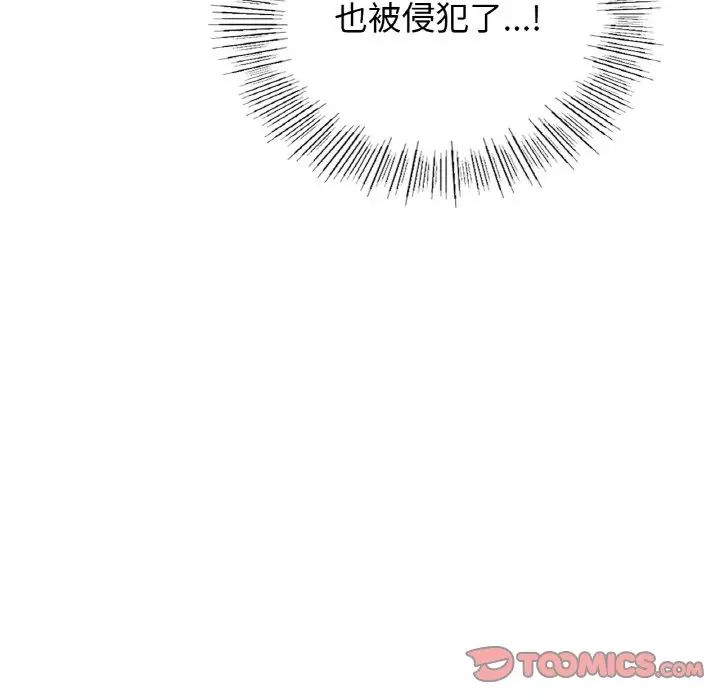 年轻代表第20話