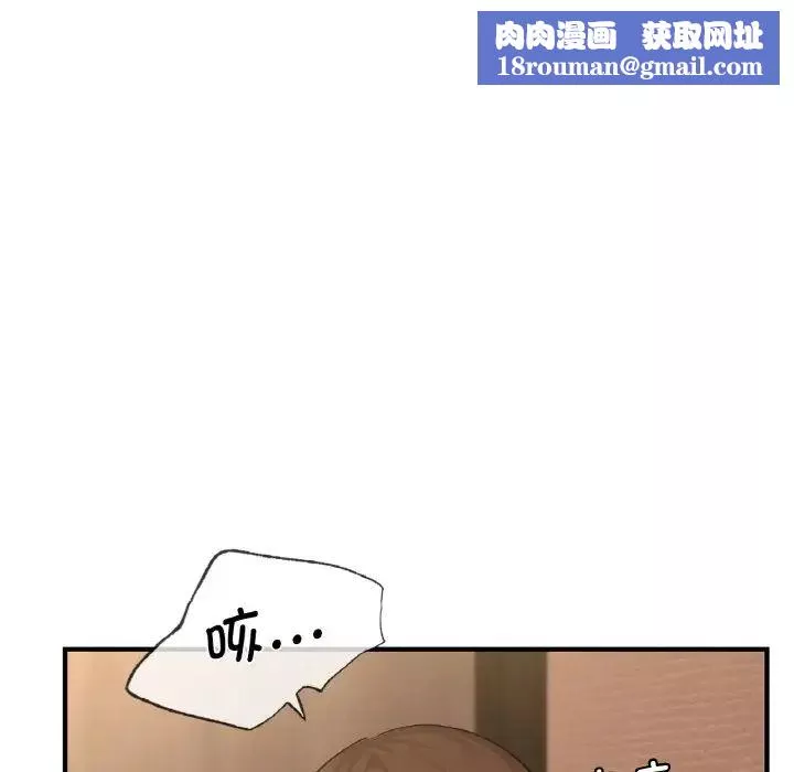 年轻代表-第20話 - 图片 72