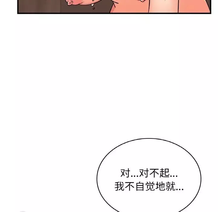 年轻代表-第20話 - 图片 74
