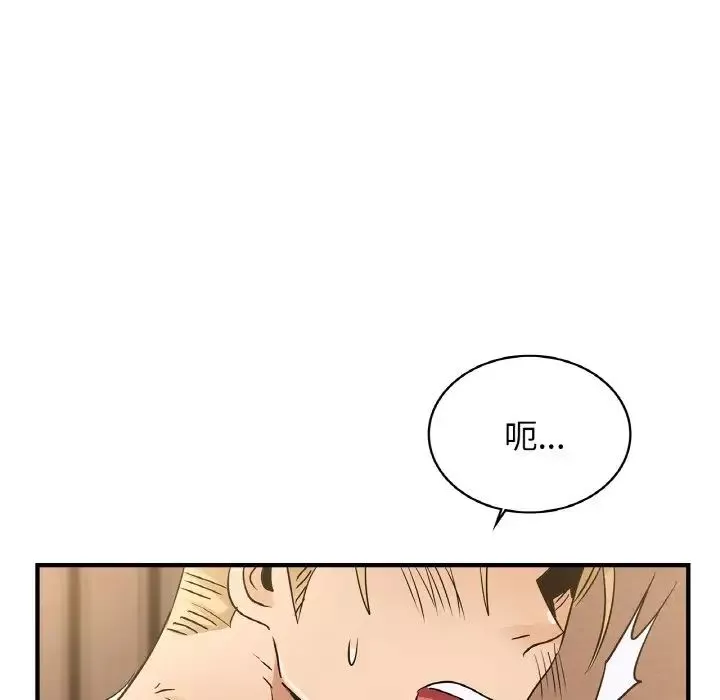 年轻代表-第20話 - 图片 79