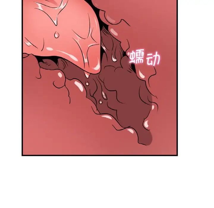 年轻代表第20話