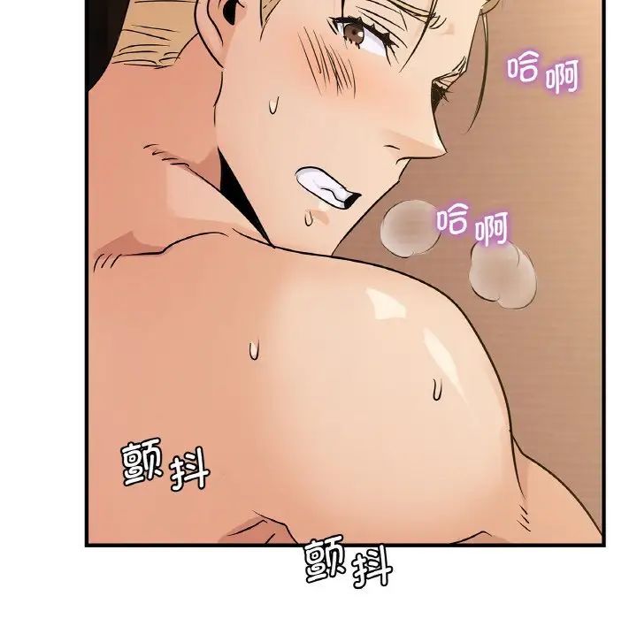 年轻代表第20話