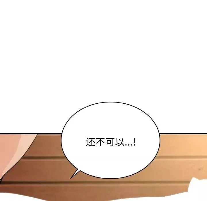 年轻代表-第20話 - 图片 97