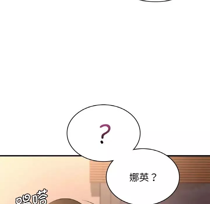 年轻代表-第20話 - 图片 103