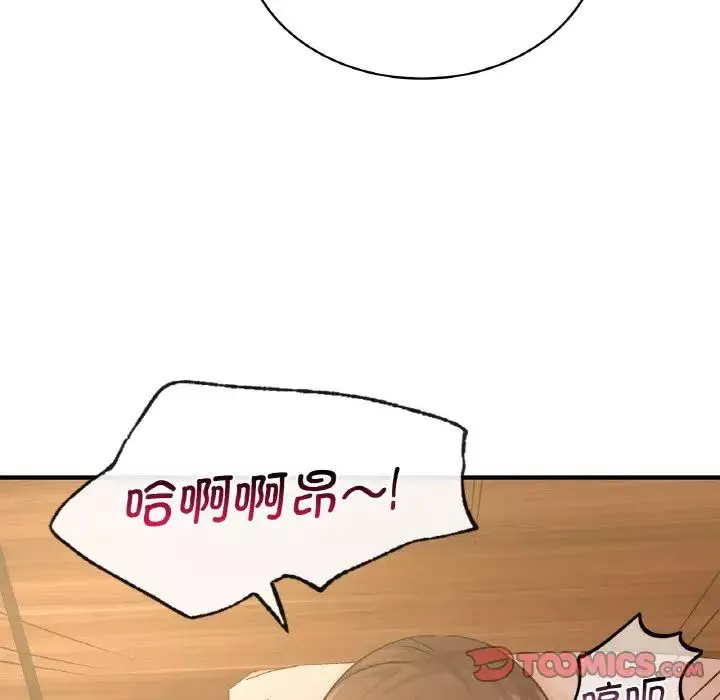年轻代表-第20話 - 图片 111