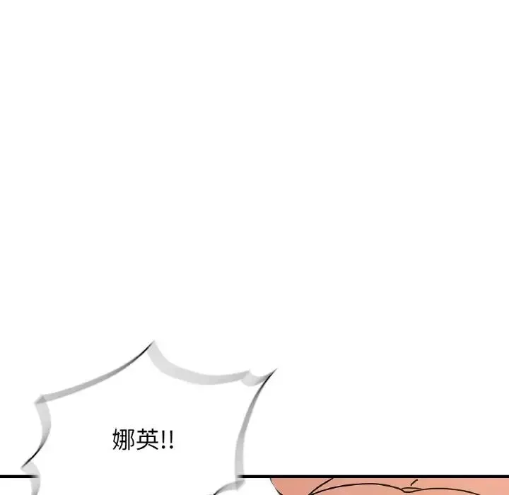 年轻代表-第20話 - 图片 114