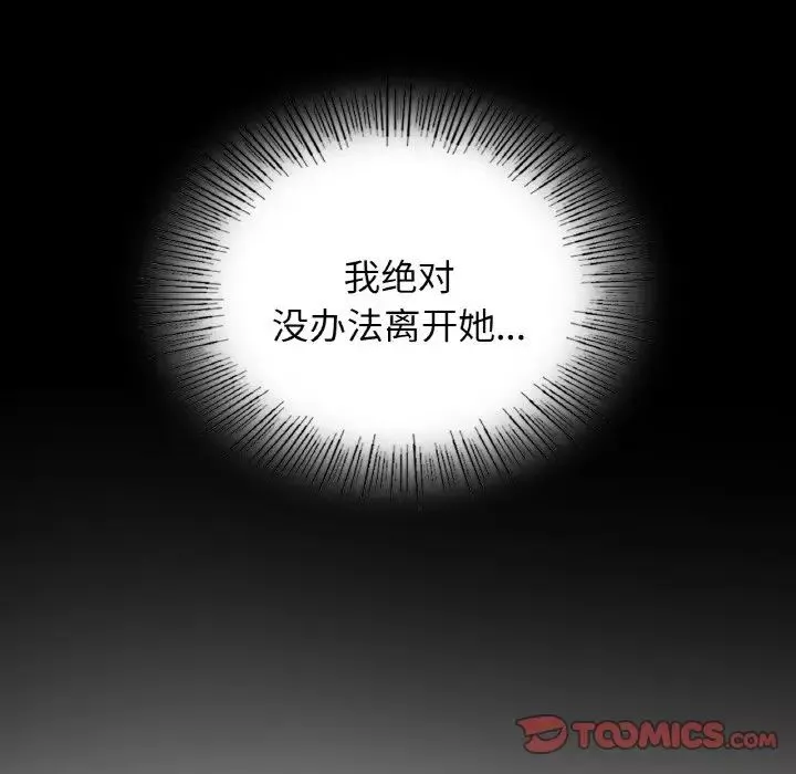年轻代表-第20話 - 图片 129
