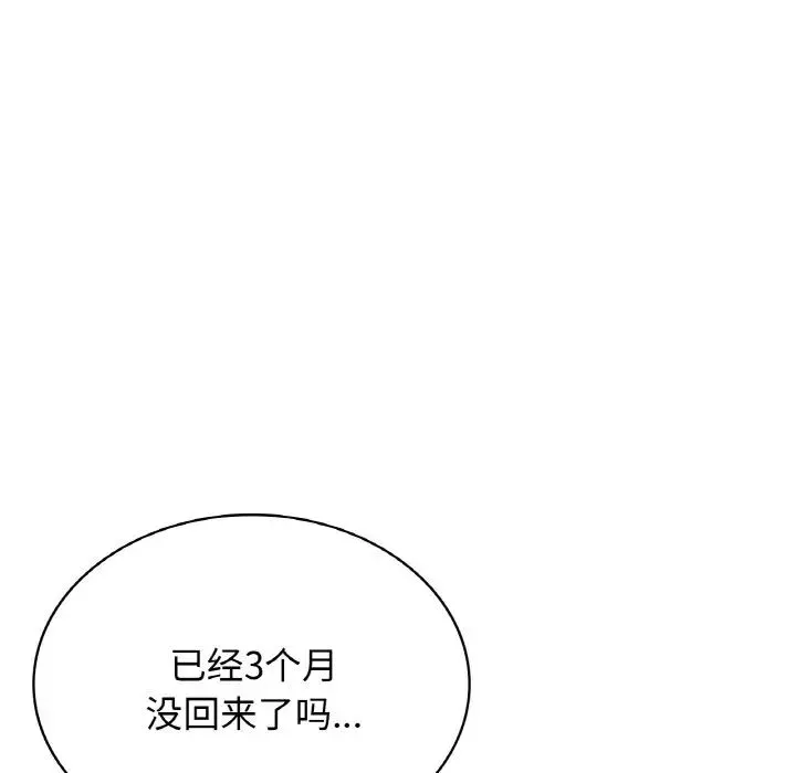 年轻代表-第20話 - 图片 139