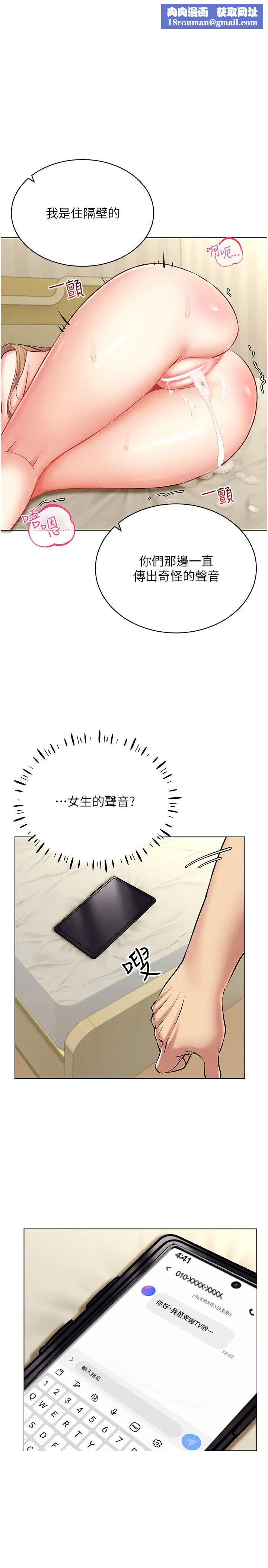 穿入VR成为性域猎人第24話-說好要叫你葛格瞭